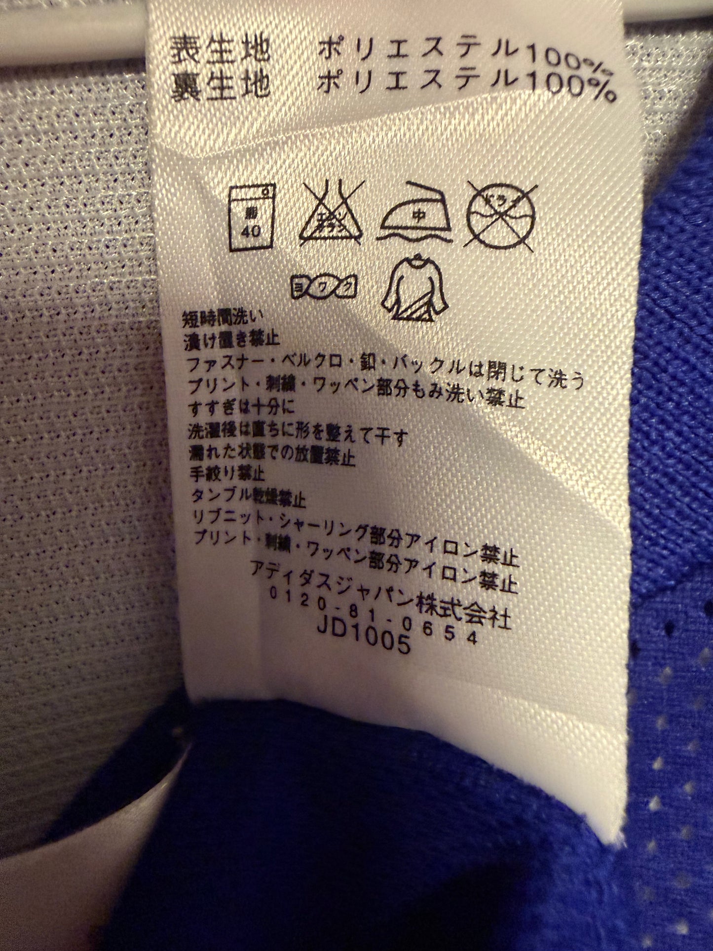 Adidas Japan Home 2002 Inamoto 5 - 9/10
